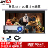 坚果(jmgo) 极越a6 家用智能投影仪 迷你wifi微型投影机 坚果极越a6