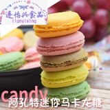俄罗斯进口 马卡龙威化 牛奶夹心糖果西式甜品网红口袋零食新品