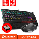 游戏键盘 黑色 青轴(机械手感 吃鸡键盘 鼠标套装) ek812升级版茶轴 e