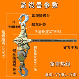 锋发日式多功能钢丝绳拉紧线器电力 拉紧器 拉线器电线紧线器 精品