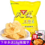 【送18g辣魔芋】天使土豆片薯片50g*10袋【5种口味可选】番茄椒香麻辣