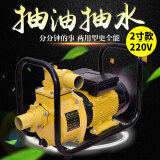 大流量抽油泵220v/380v抽水泵自吸排水泵2寸电动自吸抽油泵 2寸大流量