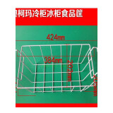 适用于澳柯玛 冰箱冷柜冰柜食品筐 蔬菜筐吊篮筐子冰柜篮子 澳柯玛