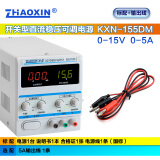 zhaoxin兆信直流稳压电源 维修电源 30V36V 开关型可调直流稳压 恒流电源 KXN-155DM 标配+5A输出线