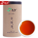 尚轩【买1送1】金骏眉红茶 新茶 茶叶礼盒装 125克/罐 蜜香型 高品质