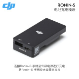 ronin-s 手持稳定器 单反手持云台 实时跟焦 电池充电模块