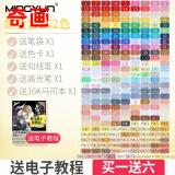 油性双头马克笔36色装全套48 新全套262色(含96色肤色动漫系)送6件套