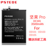锤子坚果pro2电池,锤子坚果pro2 pstede手机电池适用锤子坚果u1/t2/m1/m1l电池大容量pro2锤子yq601 od