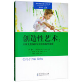 创造性艺术：关键发展指标与支持性教学策略/高瞻课程的理论与实践