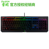 雷蛇青轴机械键盘
