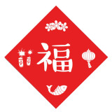 空白福字涂色鸦手工材料 新年春节门贴装饰活动用品创意幼儿园圣诞