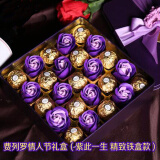 费列罗巧克力礼盒情人节38三八妇女节女神节礼物送女友老婆生日礼物女 一爱一生紫色仿真玫瑰花