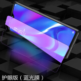 oppo k1/r15x 紫光钢化膜(2片装)