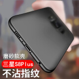 Bova 三星S8/S8+手机壳磨砂软壳男女手机套S8 Plus全包防摔壳个性后盖保护硅胶套潮外壳薄 6.1寸三星S8+/Plus/G9550【黑】软壳