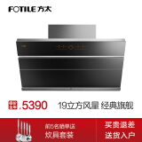 jq01t方太油烟机