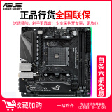 华硕(asus) rog strix b450-i gaming 台式机游戏主板 am4支持wifi