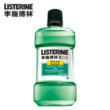 李施德林口气清新
