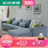 全友(quanu)布艺沙发