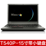 【二手9成新】联想thinkpadw541 w540 独显游戏本t540p 二手笔记本