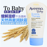 【全球购】美国aveeno baby艾维诺 宝宝婴幼儿湿疹滋润保湿乳霜尿布