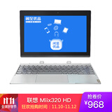 【二手8成新】联想 miix320 hd 微软win10二合一平板电脑 10.