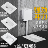 蹲便器后排水