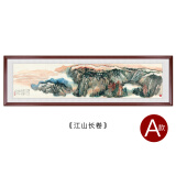 知音堂万里江山图国画山水画办公室壁画客厅装饰画风水画水墨挂画装裱