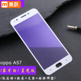 京东好货】oppoa57钢化膜全屏覆盖抗蓝光oppoa77手机防摔防指纹a57t彩