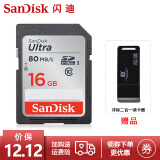 闪迪(sandisk)内存卡单反微单数码相机 32g/64sd卡佳能索尼高速存储卡