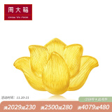 周大福【好礼】西游记女儿国 莲花 定价足金黄金转运珠/吊坠 r21277