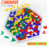 小乖蛋（Xiao Guai Dan）方格游戏角斗士棋 俄罗斯方块男女孩桌游儿童玩具 三角块游戏