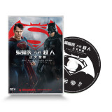 蝙蝠侠大战超人：正义黎明 院线版 （DVD9）