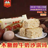 萨其马牛奶香酥 桂顺斋 百年清真糕点 70g 天津特产 早餐下午茶办公室