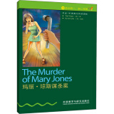 书虫·牛津英汉双语读物：玛丽·琼斯谋杀案（1级中 适合初一、初二年级）