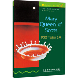 书虫·牛津英汉双语读物：苏格兰玛丽女王（1级上 适合初一、初二年级）