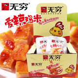广东特产无穷爱辣鸡米10g*30包鸡腿肉丁 香辣味