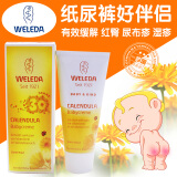 维蕾德(weleda)婴儿护臀膏湿疹膏红屁屁霜润肤霜 新生儿红屁股膏 75ml