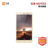 全球购 红米note3 双卡双待智能手机 香槟金 全网通16g
