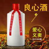 茅台镇白酒53度酱香型500ml高度酒 爱心义卖 整箱500ml*6瓶