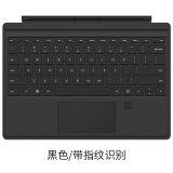 微软(microsoft)surface pro 4 原装键盘 专业键盘 支持pro3 黑色指纹