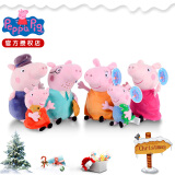 小猪佩奇peppa pig毛绒玩具 粉红猪小妹 佩佩猪公仔玩偶 一家六口无