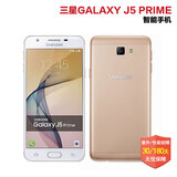 samsung 三星 galaxy j5 prime (g5700) 4g智能手机 双卡 金色