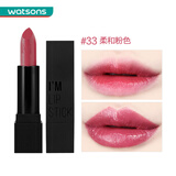 屈臣氏i"m lipstick 我爱口红/唇膏/唇彩 持久保湿不脱色高显色自然