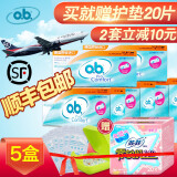 b. 强生ob卫生棉条量多型80条内置式卫生巾5盒送指套棉条盒