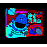 创意学画画:神奇洞洞画(套装共4本)