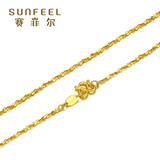 赛菲尔sunfeel馈赠黄金项链
