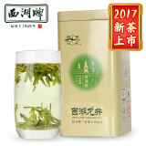 2017新茶上市 西湖牌茶叶雨前一级 西湖龙井茶100g罐装 绿茶