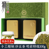 狮牌 西湖龙井茶 2017新茶 特级明前狮峰龙井茶 绿茶春茶礼盒100g