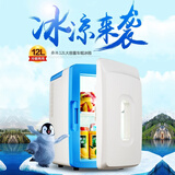 鼎池12l车载冰箱小冰箱迷你小型家用制冷微型化妆品冰箱冷藏单门式