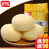 盼盼食品 奶香鸡蛋糕水蒸蛋糕 软面包糕点心生日蛋糕点饼干面包营养早